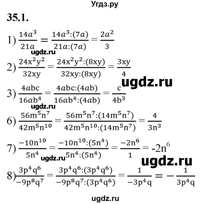ГДЗ (Решебник к учебнику 2022) по алгебре 7 класс Мерзляк А.Г. / § 35 / 35.1