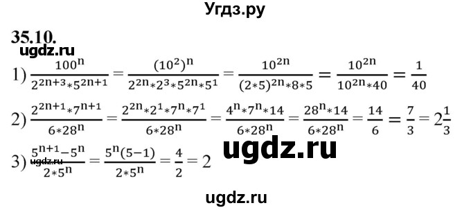 ГДЗ (Решебник к учебнику 2022) по алгебре 7 класс Мерзляк А.Г. / § 35 / 35.10
