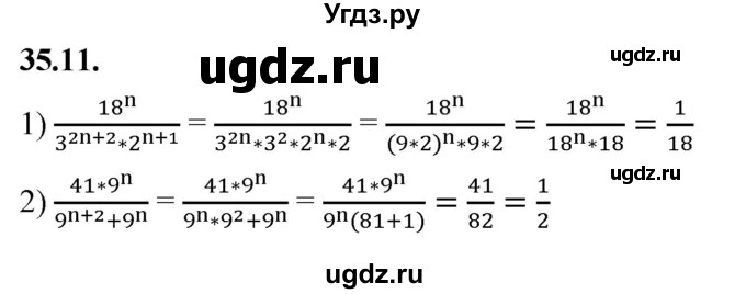 ГДЗ (Решебник к учебнику 2022) по алгебре 7 класс Мерзляк А.Г. / § 35 / 35.11
