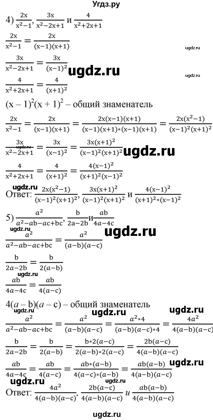 ГДЗ (Решебник к учебнику 2022) по алгебре 7 класс Мерзляк А.Г. / § 35 / 35.12(продолжение 2)
