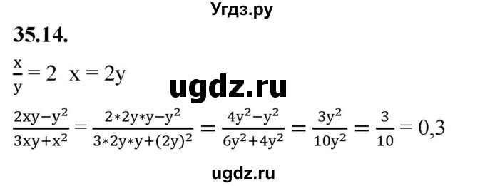 ГДЗ (Решебник к учебнику 2022) по алгебре 7 класс Мерзляк А.Г. / § 35 / 35.14