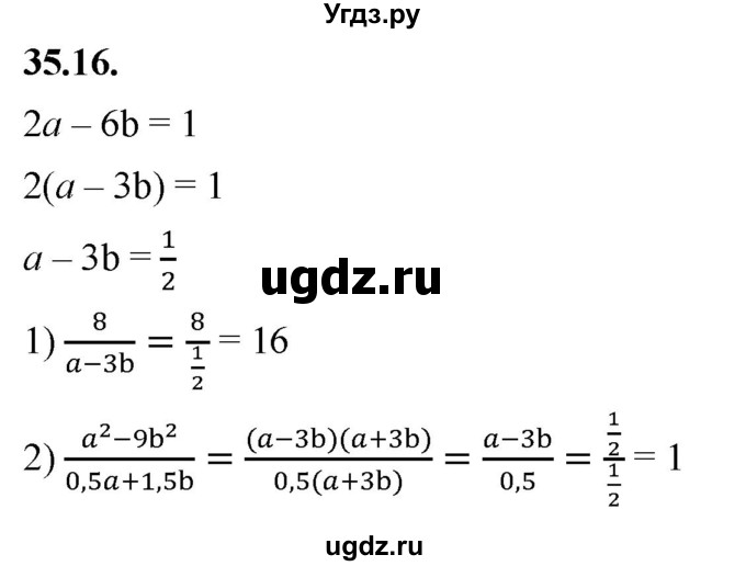 ГДЗ (Решебник к учебнику 2022) по алгебре 7 класс Мерзляк А.Г. / § 35 / 35.16