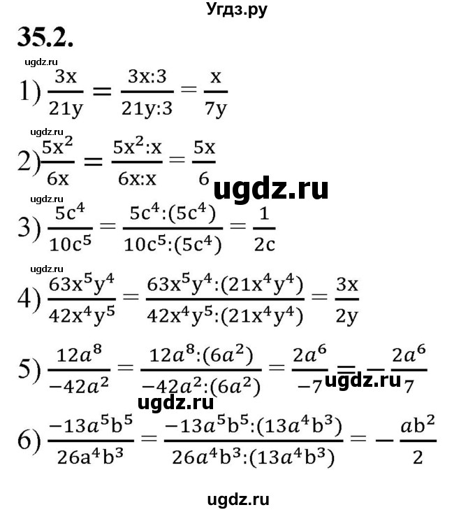 ГДЗ (Решебник к учебнику 2022) по алгебре 7 класс Мерзляк А.Г. / § 35 / 35.2
