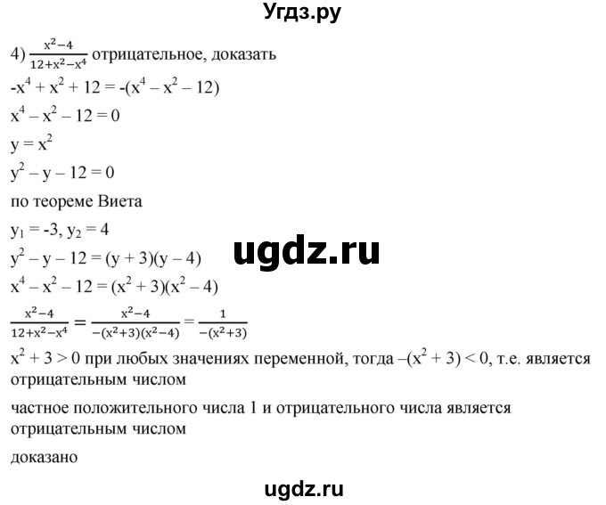 ГДЗ (Решебник к учебнику 2022) по алгебре 7 класс Мерзляк А.Г. / § 35 / 35.27(продолжение 2)