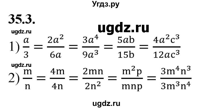 ГДЗ (Решебник к учебнику 2022) по алгебре 7 класс Мерзляк А.Г. / § 35 / 35.3