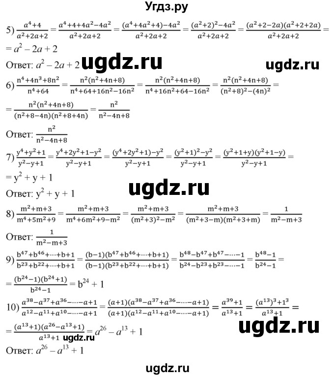 ГДЗ (Решебник к учебнику 2022) по алгебре 7 класс Мерзляк А.Г. / § 35 / 35.30(продолжение 2)