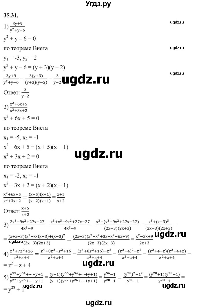 ГДЗ (Решебник к учебнику 2022) по алгебре 7 класс Мерзляк А.Г. / § 35 / 35.31