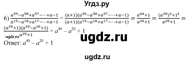 ГДЗ (Решебник к учебнику 2022) по алгебре 7 класс Мерзляк А.Г. / § 35 / 35.31(продолжение 2)