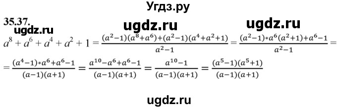 ГДЗ (Решебник к учебнику 2022) по алгебре 7 класс Мерзляк А.Г. / § 35 / 35.37