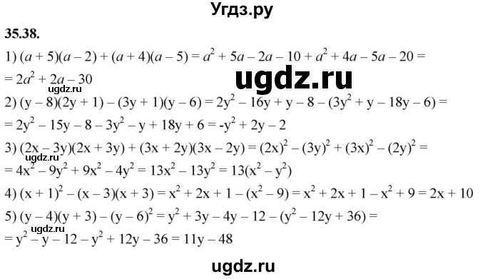 ГДЗ (Решебник к учебнику 2022) по алгебре 7 класс Мерзляк А.Г. / § 35 / 35.38