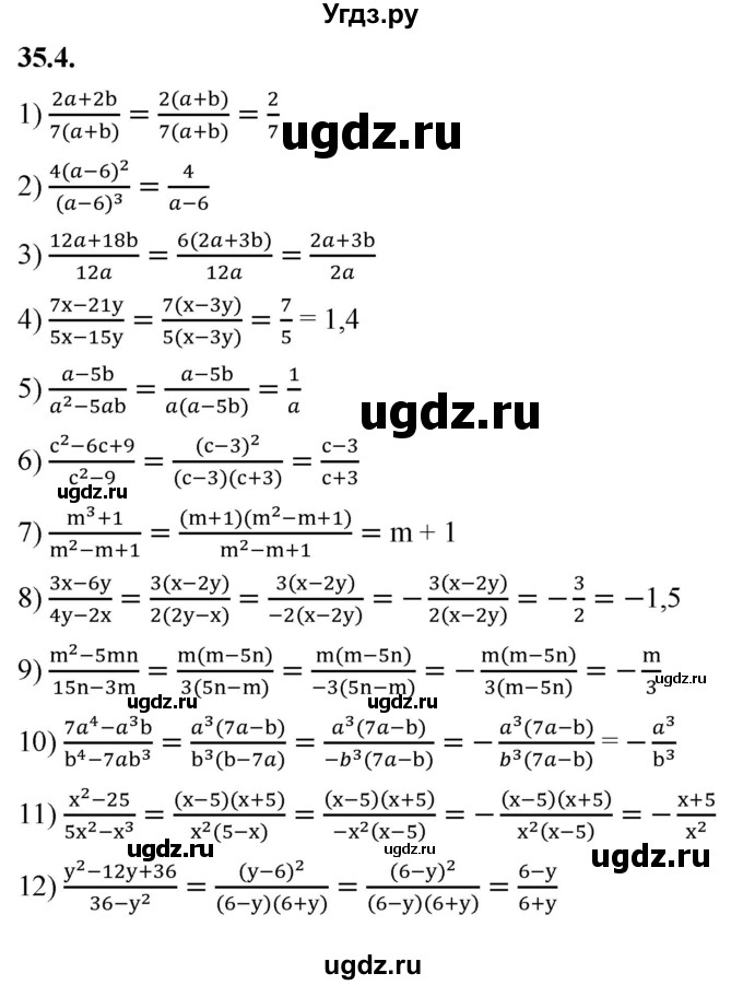 ГДЗ (Решебник к учебнику 2022) по алгебре 7 класс Мерзляк А.Г. / § 35 / 35.4