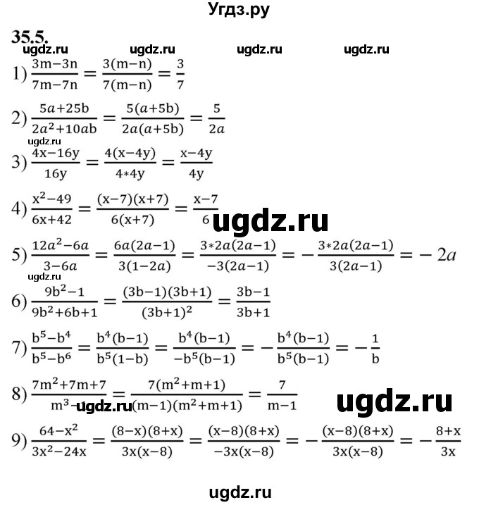 ГДЗ (Решебник к учебнику 2022) по алгебре 7 класс Мерзляк А.Г. / § 35 / 35.5