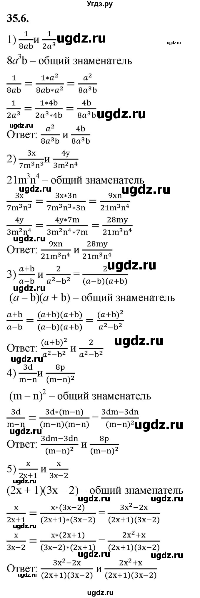 ГДЗ (Решебник к учебнику 2022) по алгебре 7 класс Мерзляк А.Г. / § 35 / 35.6