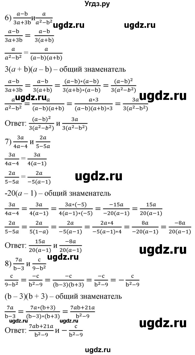 ГДЗ (Решебник к учебнику 2022) по алгебре 7 класс Мерзляк А.Г. / § 35 / 35.6(продолжение 2)