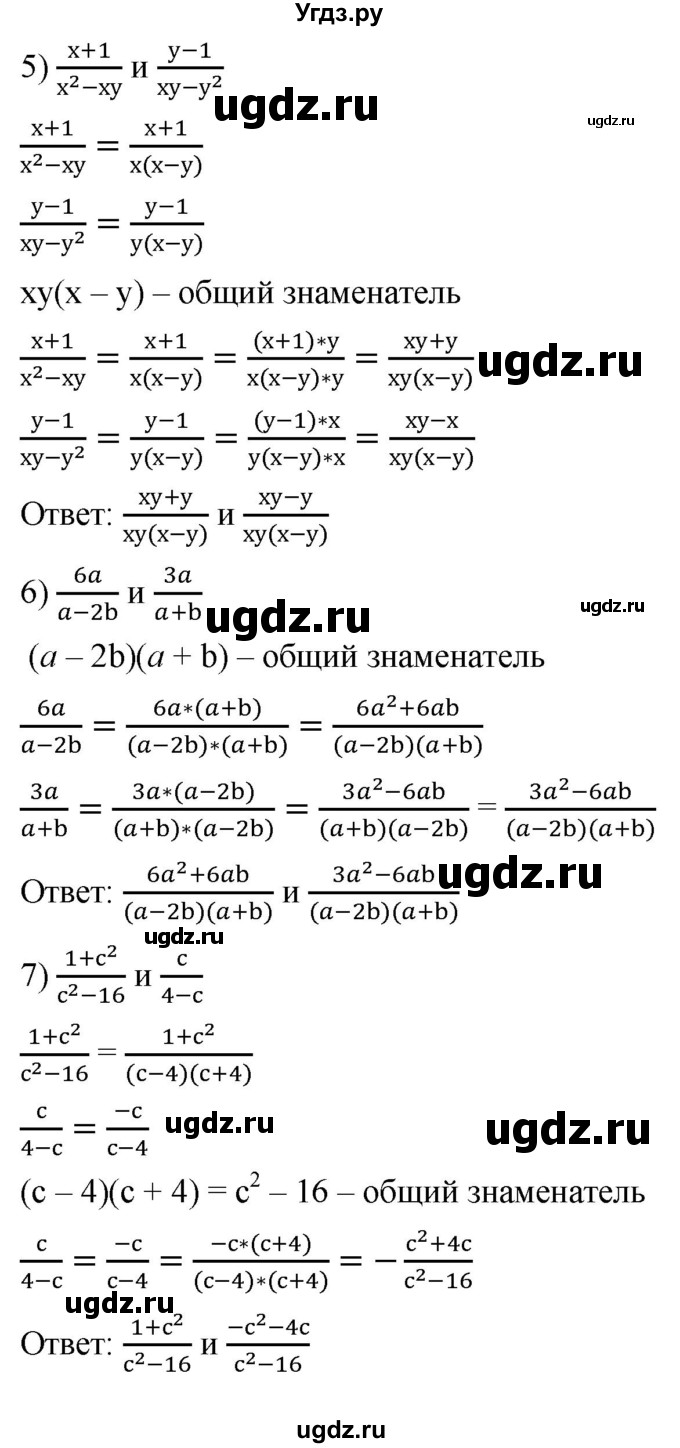 ГДЗ (Решебник к учебнику 2022) по алгебре 7 класс Мерзляк А.Г. / § 35 / 35.7(продолжение 2)