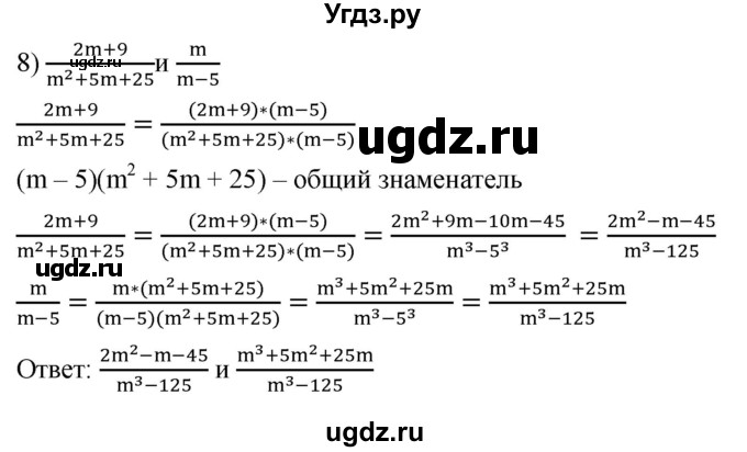 ГДЗ (Решебник к учебнику 2022) по алгебре 7 класс Мерзляк А.Г. / § 35 / 35.7(продолжение 3)