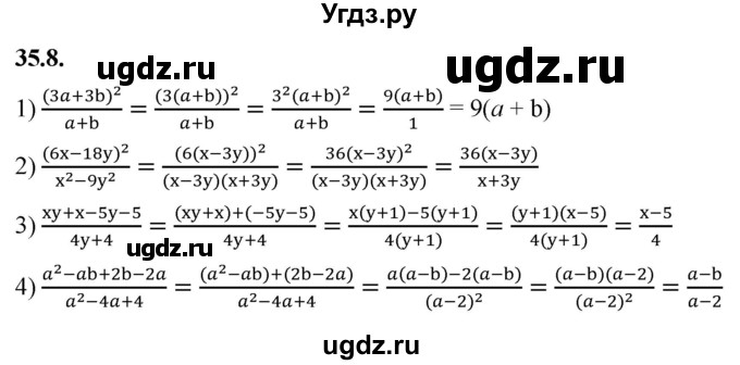 ГДЗ (Решебник к учебнику 2022) по алгебре 7 класс Мерзляк А.Г. / § 35 / 35.8