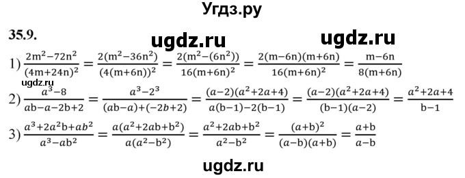 ГДЗ (Решебник к учебнику 2022) по алгебре 7 класс Мерзляк А.Г. / § 35 / 35.9