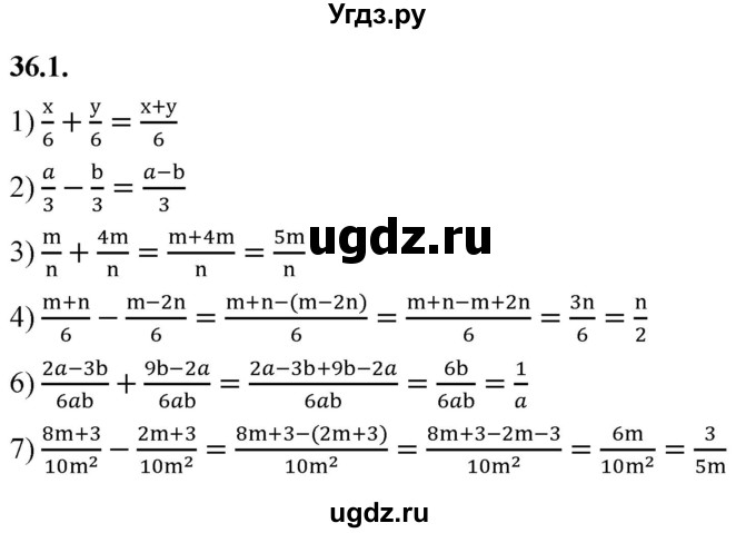 ГДЗ (Решебник к учебнику 2022) по алгебре 7 класс Мерзляк А.Г. / § 36 / 36.1