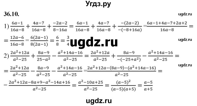 ГДЗ (Решебник к учебнику 2022) по алгебре 7 класс Мерзляк А.Г. / § 36 / 36.10