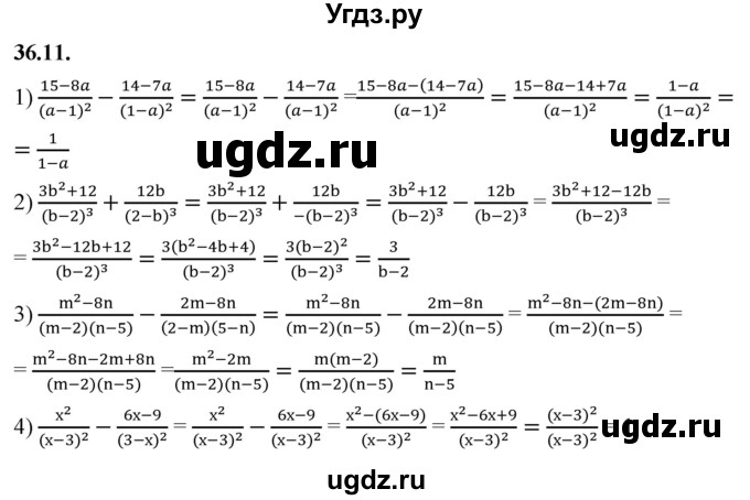 ГДЗ (Решебник к учебнику 2022) по алгебре 7 класс Мерзляк А.Г. / § 36 / 36.11