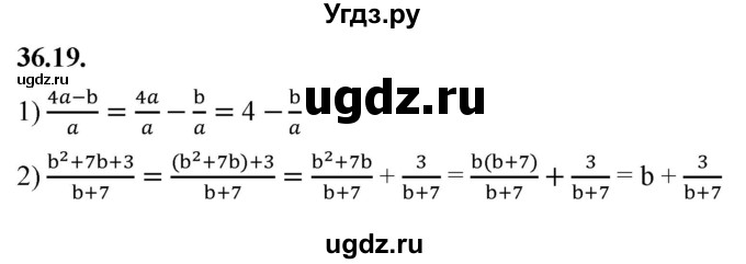 ГДЗ (Решебник к учебнику 2022) по алгебре 7 класс Мерзляк А.Г. / § 36 / 36.19