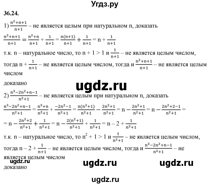 ГДЗ (Решебник к учебнику 2022) по алгебре 7 класс Мерзляк А.Г. / § 36 / 36.24
