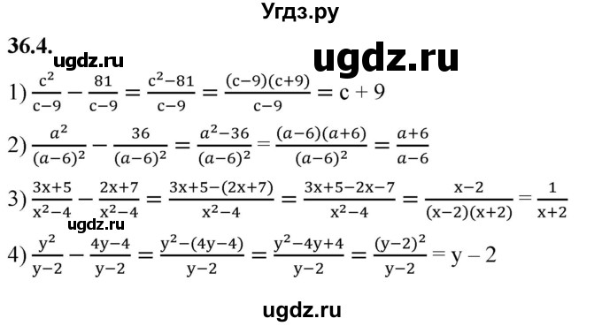ГДЗ (Решебник к учебнику 2022) по алгебре 7 класс Мерзляк А.Г. / § 36 / 36.4