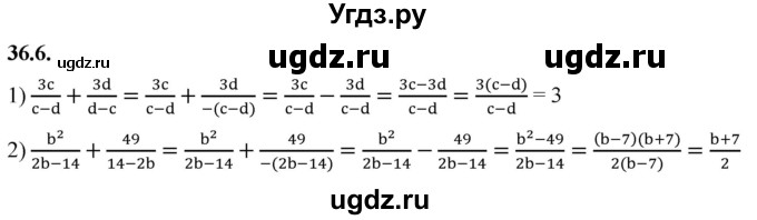 ГДЗ (Решебник к учебнику 2022) по алгебре 7 класс Мерзляк А.Г. / § 36 / 36.6