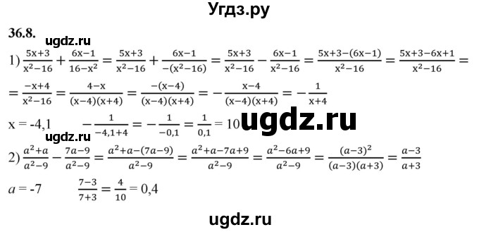 ГДЗ (Решебник к учебнику 2022) по алгебре 7 класс Мерзляк А.Г. / § 36 / 36.8