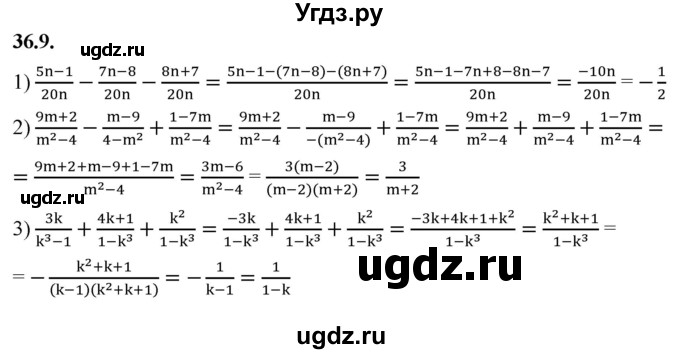 ГДЗ (Решебник к учебнику 2022) по алгебре 7 класс Мерзляк А.Г. / § 36 / 36.9