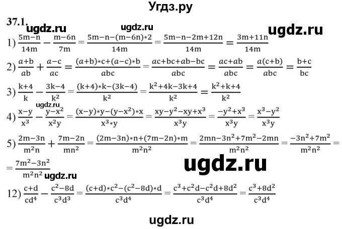 ГДЗ (Решебник к учебнику 2022) по алгебре 7 класс Мерзляк А.Г. / § 37 / 37.1