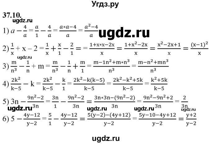 ГДЗ (Решебник к учебнику 2022) по алгебре 7 класс Мерзляк А.Г. / § 37 / 37.10