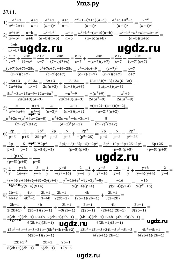 ГДЗ (Решебник к учебнику 2022) по алгебре 7 класс Мерзляк А.Г. / § 37 / 37.11