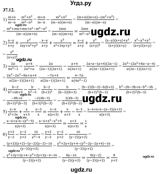 ГДЗ (Решебник к учебнику 2022) по алгебре 7 класс Мерзляк А.Г. / § 37 / 37.12