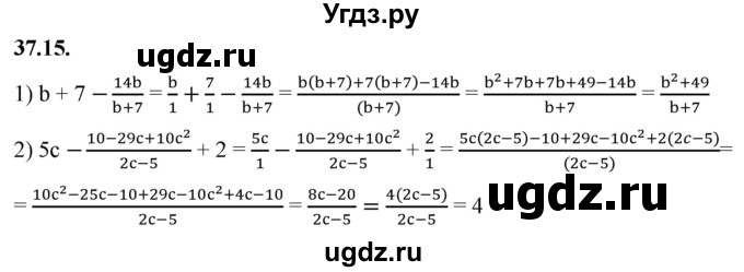 ГДЗ (Решебник к учебнику 2022) по алгебре 7 класс Мерзляк А.Г. / § 37 / 37.15