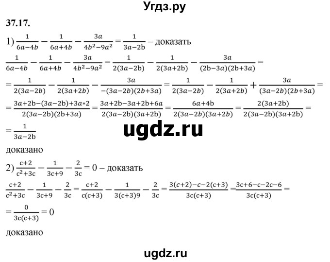 ГДЗ (Решебник к учебнику 2022) по алгебре 7 класс Мерзляк А.Г. / § 37 / 37.17