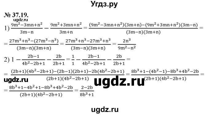 ГДЗ (Решебник к учебнику 2022) по алгебре 7 класс Мерзляк А.Г. / § 37 / 37.19