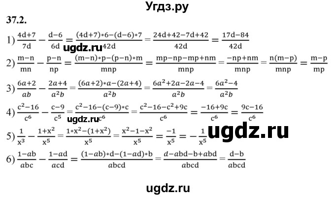 ГДЗ (Решебник к учебнику 2022) по алгебре 7 класс Мерзляк А.Г. / § 37 / 37.2