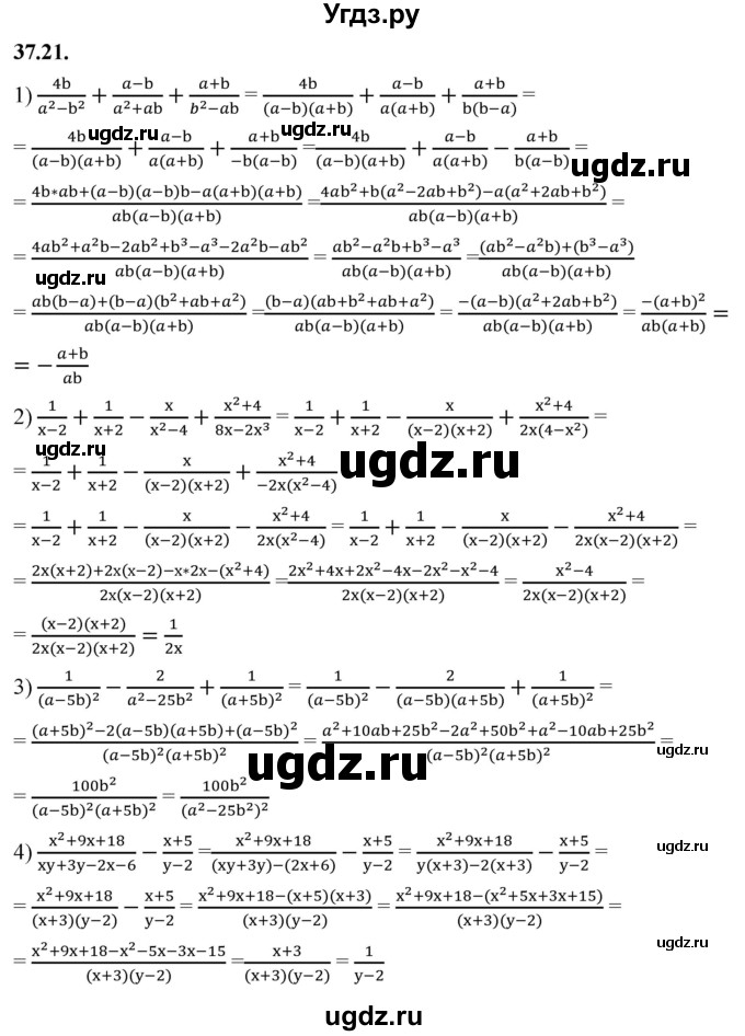 ГДЗ (Решебник к учебнику 2022) по алгебре 7 класс Мерзляк А.Г. / § 37 / 37.21