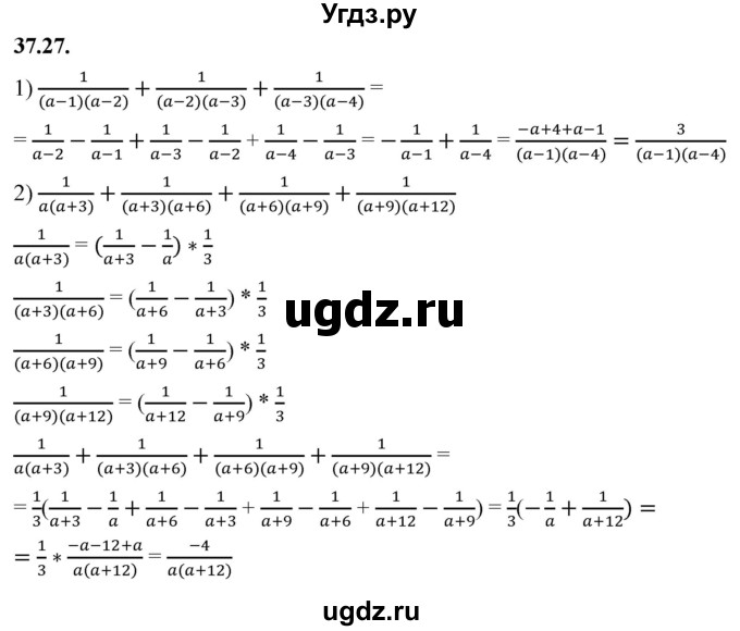 ГДЗ (Решебник к учебнику 2022) по алгебре 7 класс Мерзляк А.Г. / § 37 / 37.27