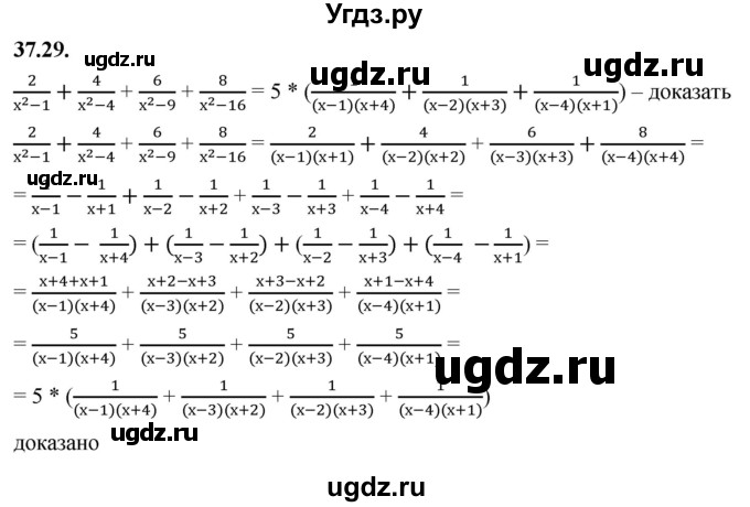 ГДЗ (Решебник к учебнику 2022) по алгебре 7 класс Мерзляк А.Г. / § 37 / 37.29