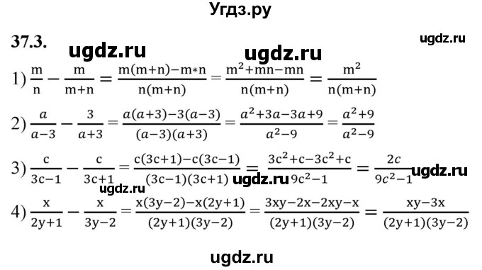 ГДЗ (Решебник к учебнику 2022) по алгебре 7 класс Мерзляк А.Г. / § 37 / 37.3