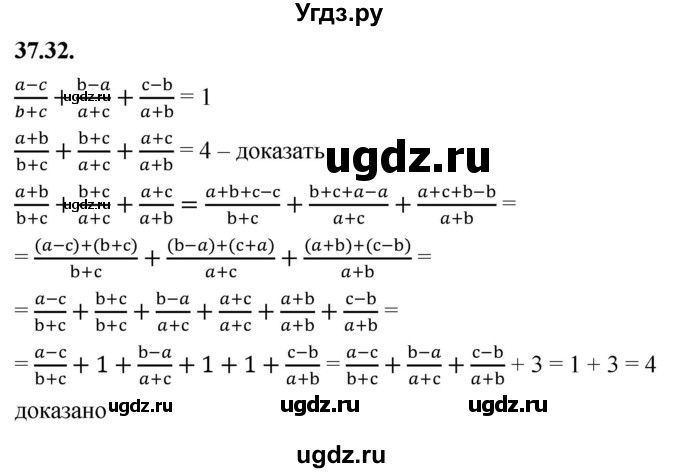 ГДЗ (Решебник к учебнику 2022) по алгебре 7 класс Мерзляк А.Г. / § 37 / 37.32