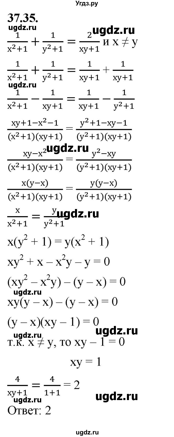 ГДЗ (Решебник к учебнику 2022) по алгебре 7 класс Мерзляк А.Г. / § 37 / 37.35