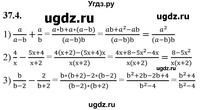 ГДЗ (Решебник к учебнику 2022) по алгебре 7 класс Мерзляк А.Г. / § 37 / 37.4