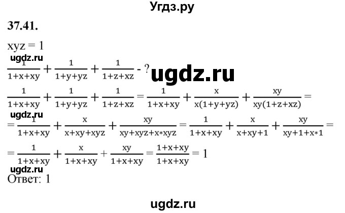 ГДЗ (Решебник к учебнику 2022) по алгебре 7 класс Мерзляк А.Г. / § 37 / 37.41