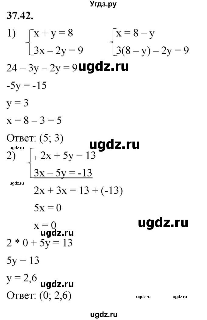 ГДЗ (Решебник к учебнику 2022) по алгебре 7 класс Мерзляк А.Г. / § 37 / 37.42