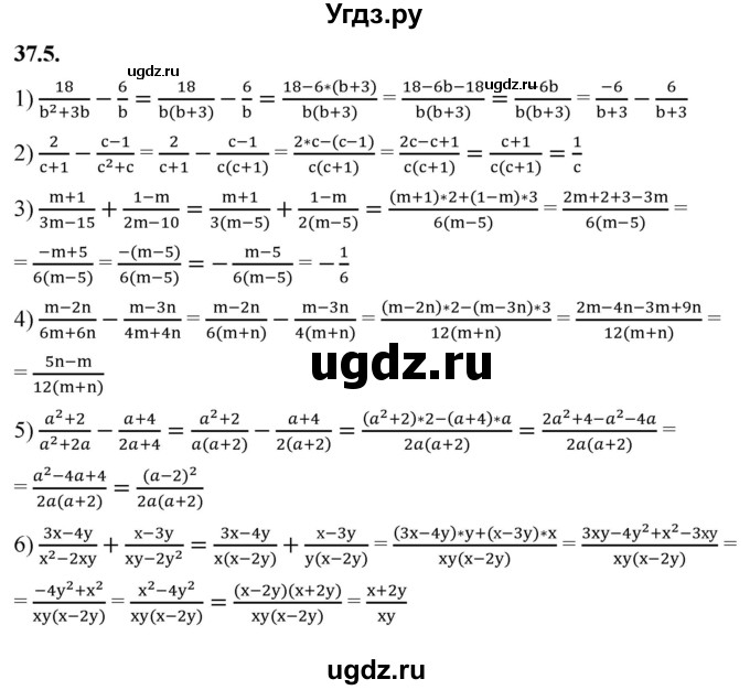 ГДЗ (Решебник к учебнику 2022) по алгебре 7 класс Мерзляк А.Г. / § 37 / 37.5