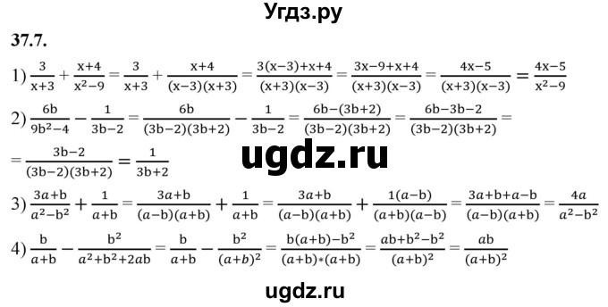 ГДЗ (Решебник к учебнику 2022) по алгебре 7 класс Мерзляк А.Г. / § 37 / 37.7
